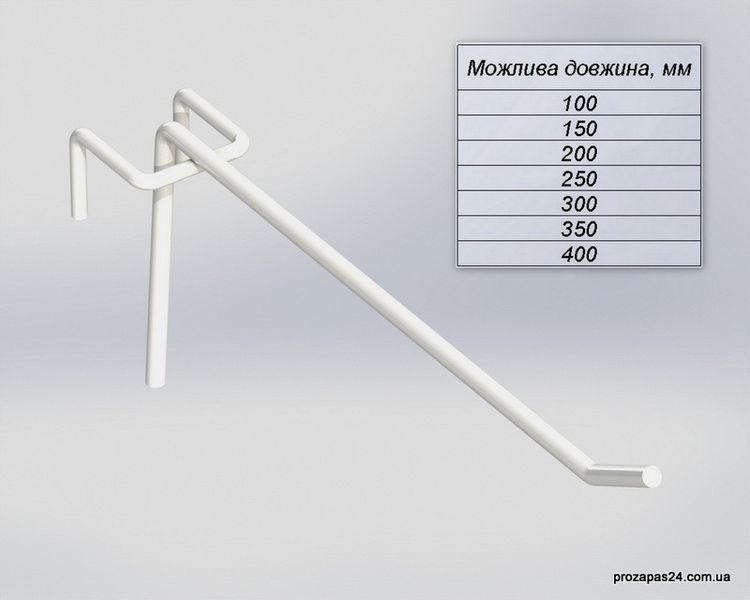 Гачок 100мм білий одинарний на сітку &mdash; фото 2